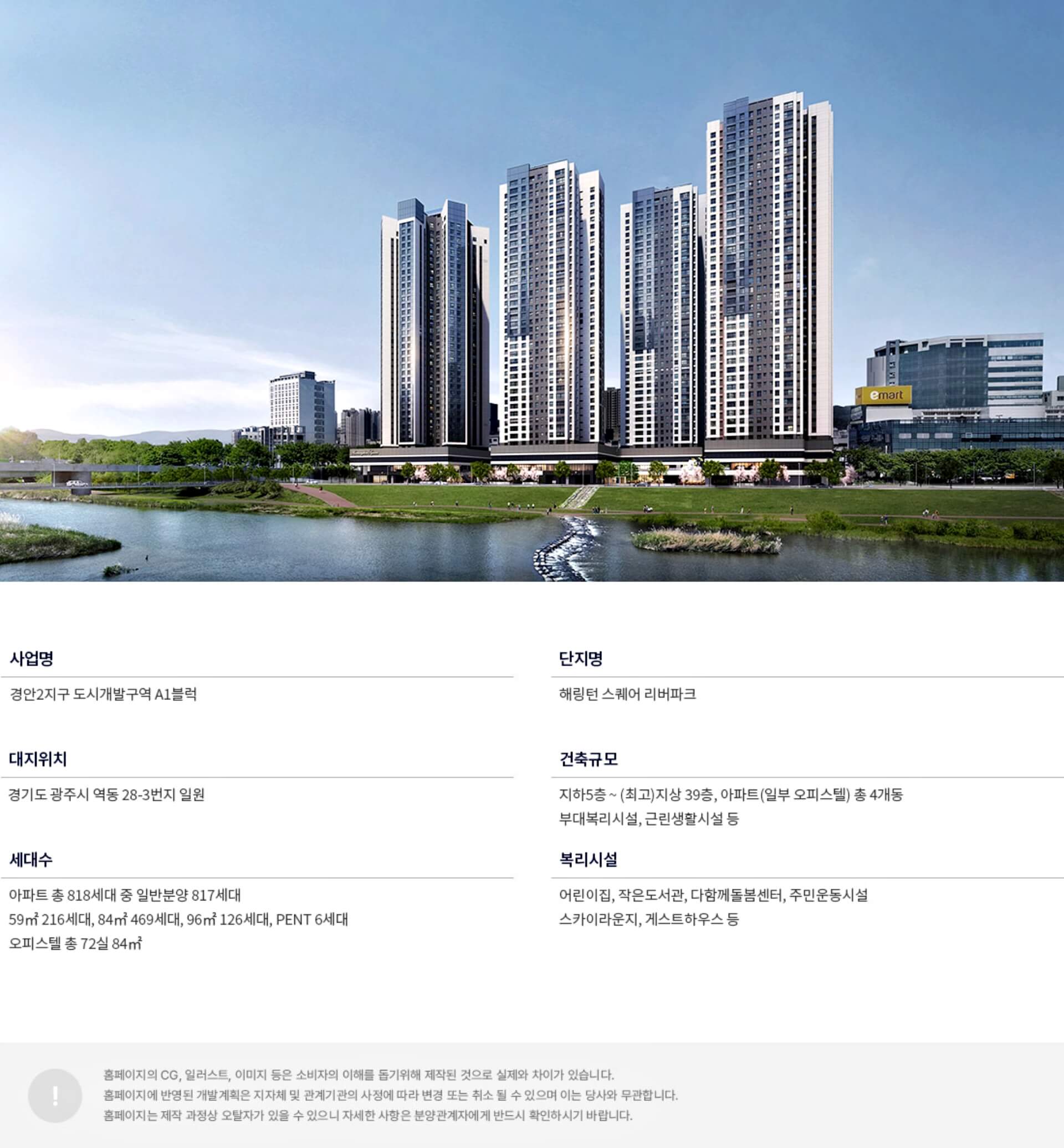 사업개요