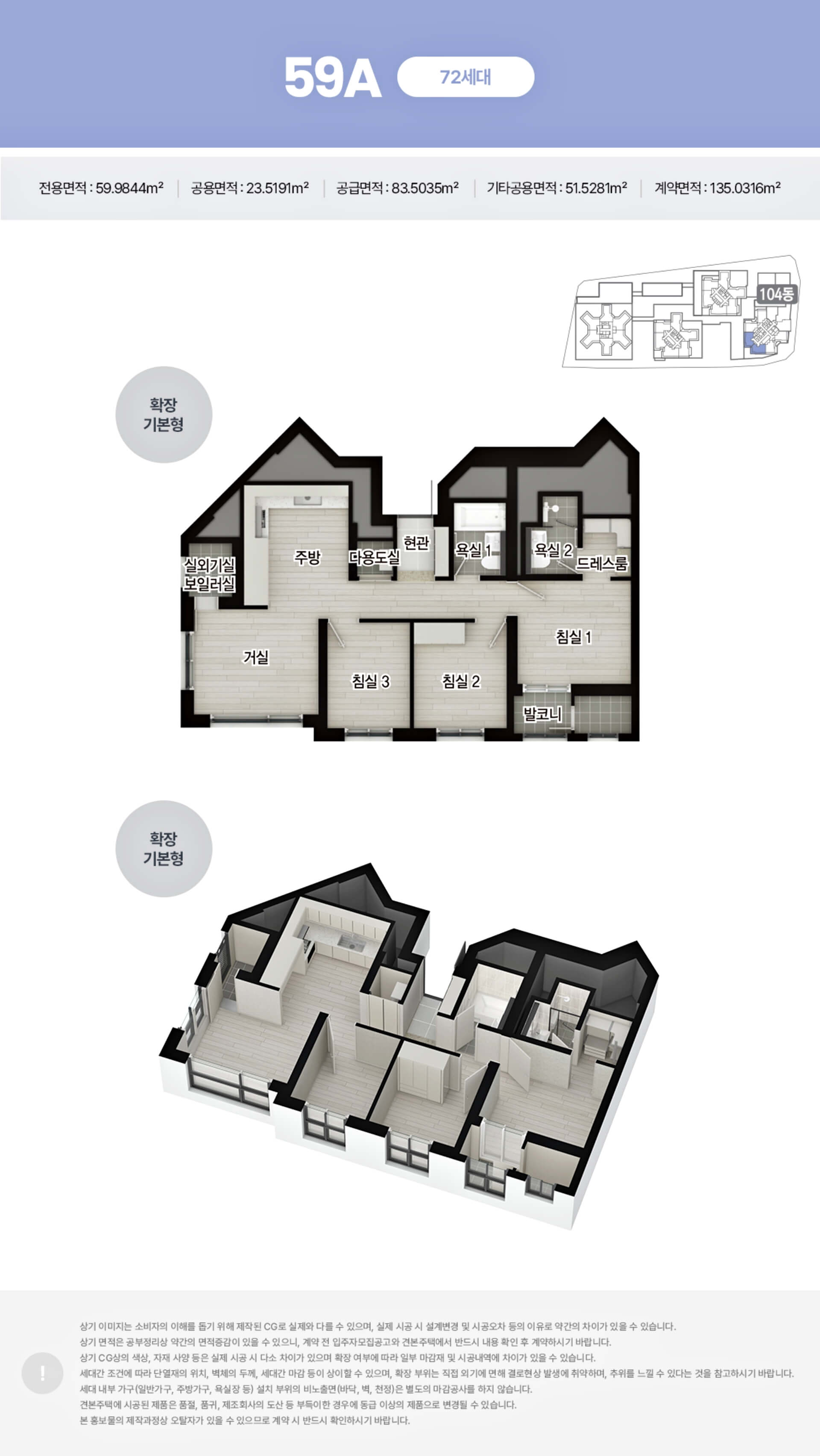 경기광주 해링턴스퀘어