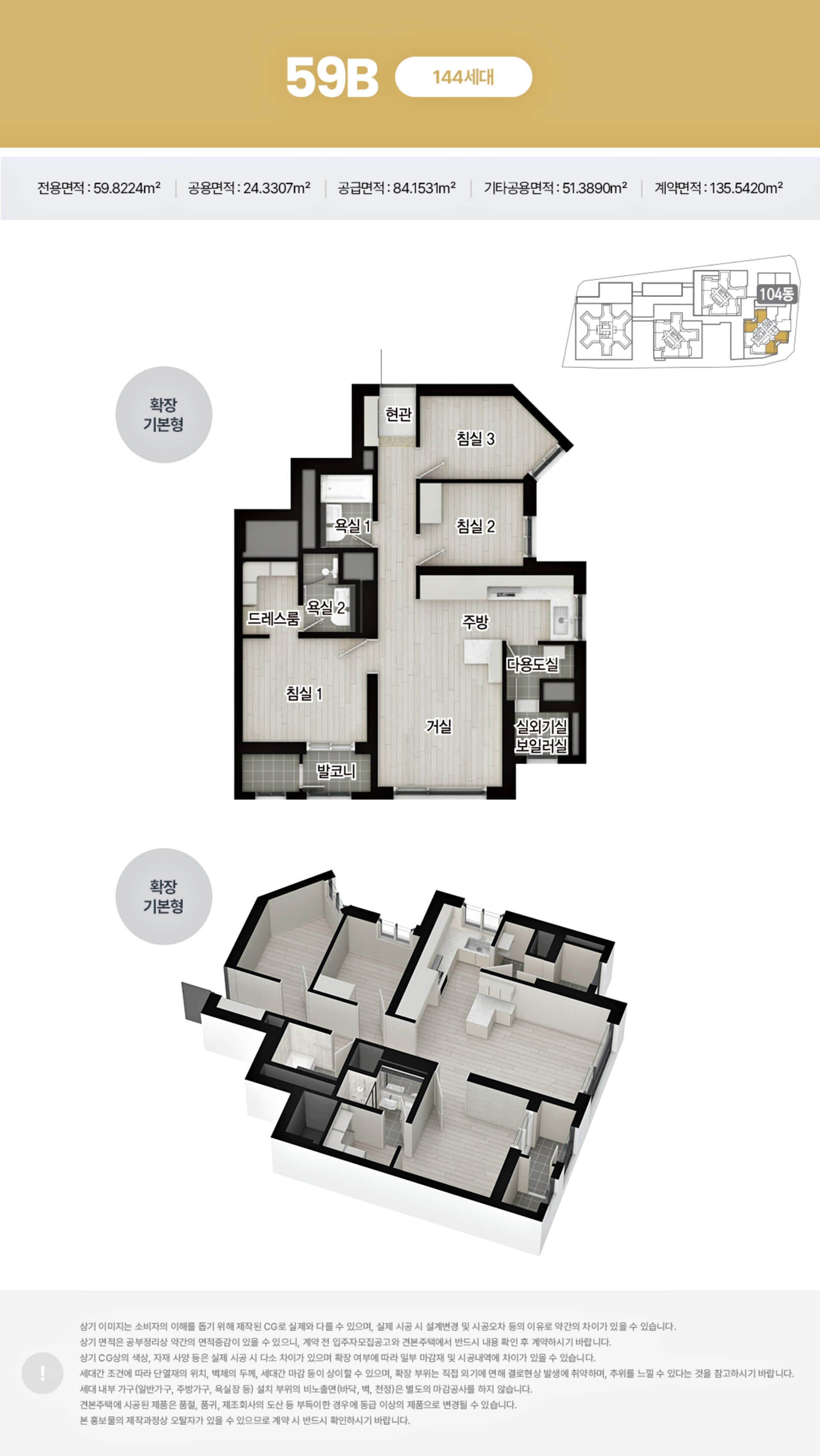 경기광주 해링턴스퀘어