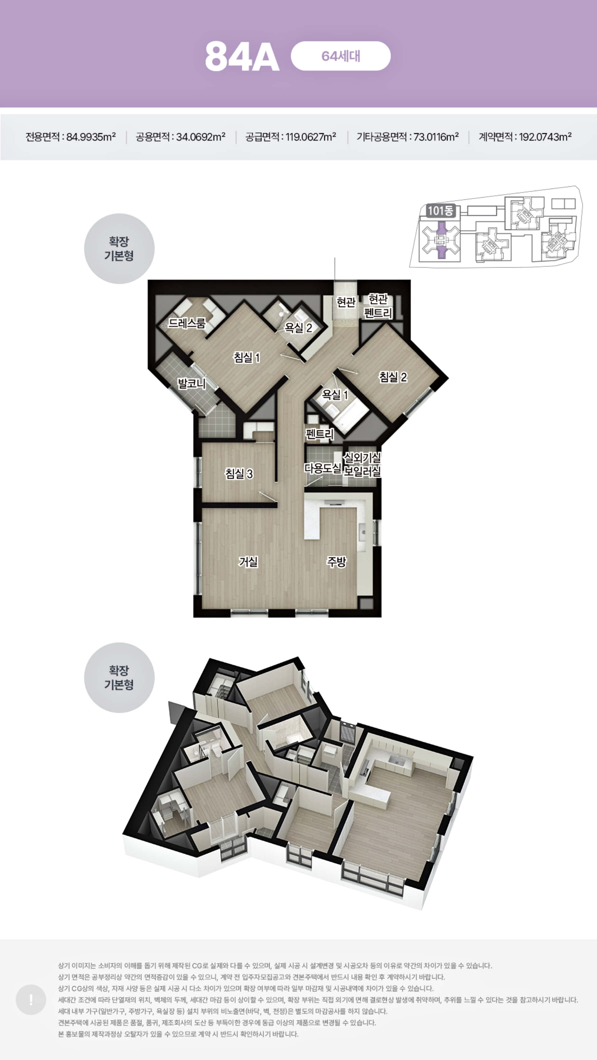 경기광주 해링턴스퀘어