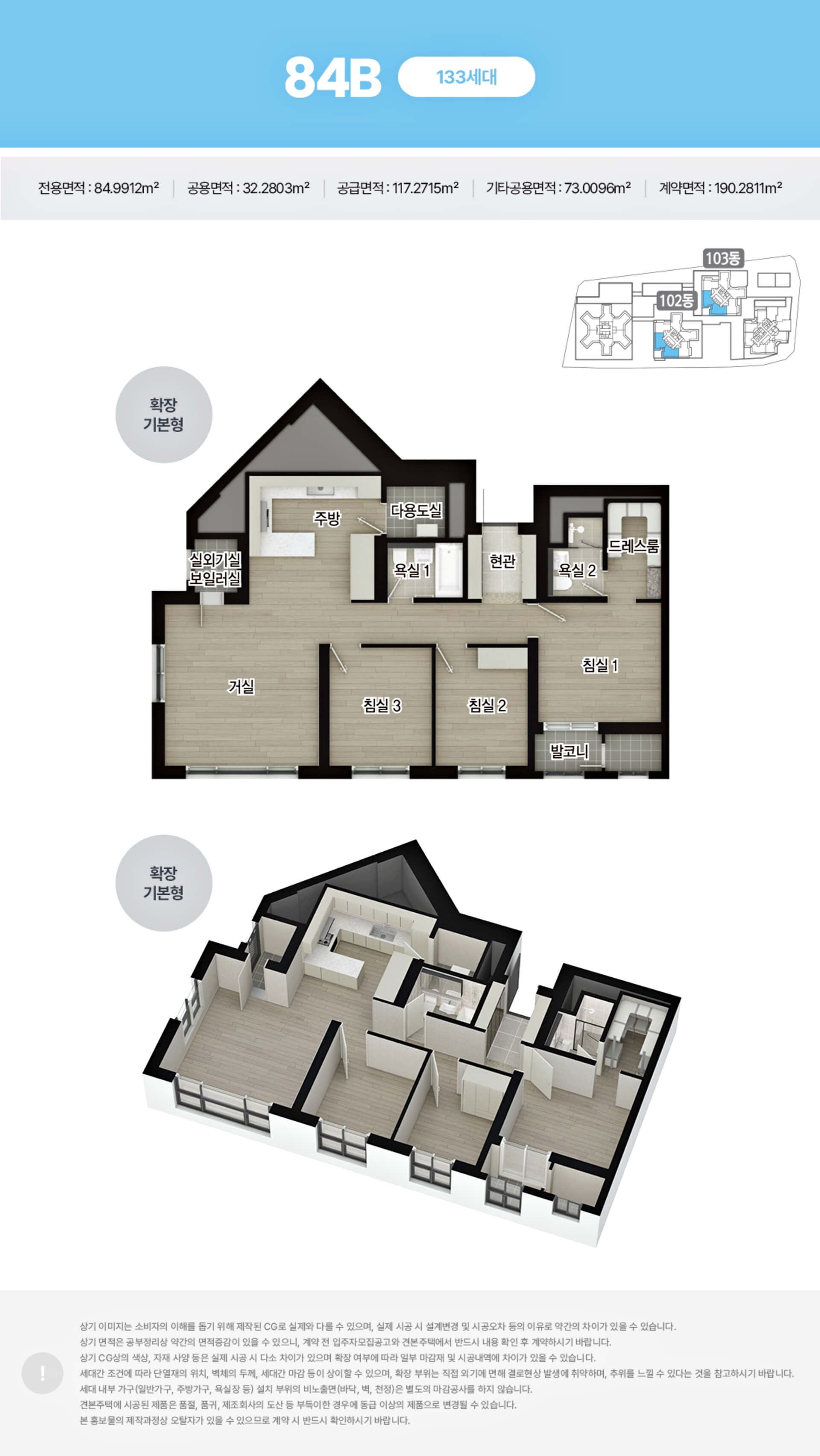 경기광주 해링턴스퀘어