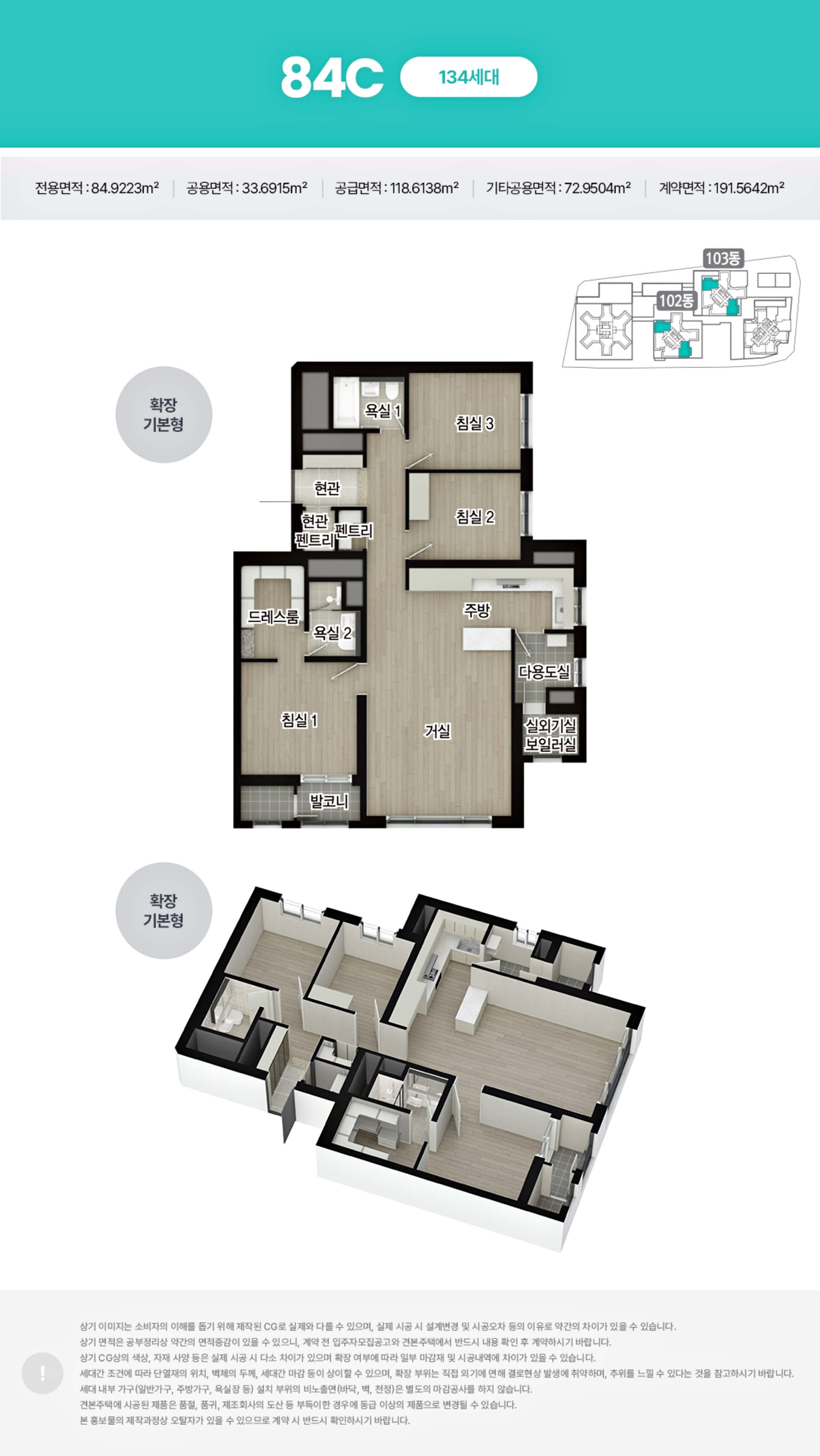 경기광주 해링턴스퀘어