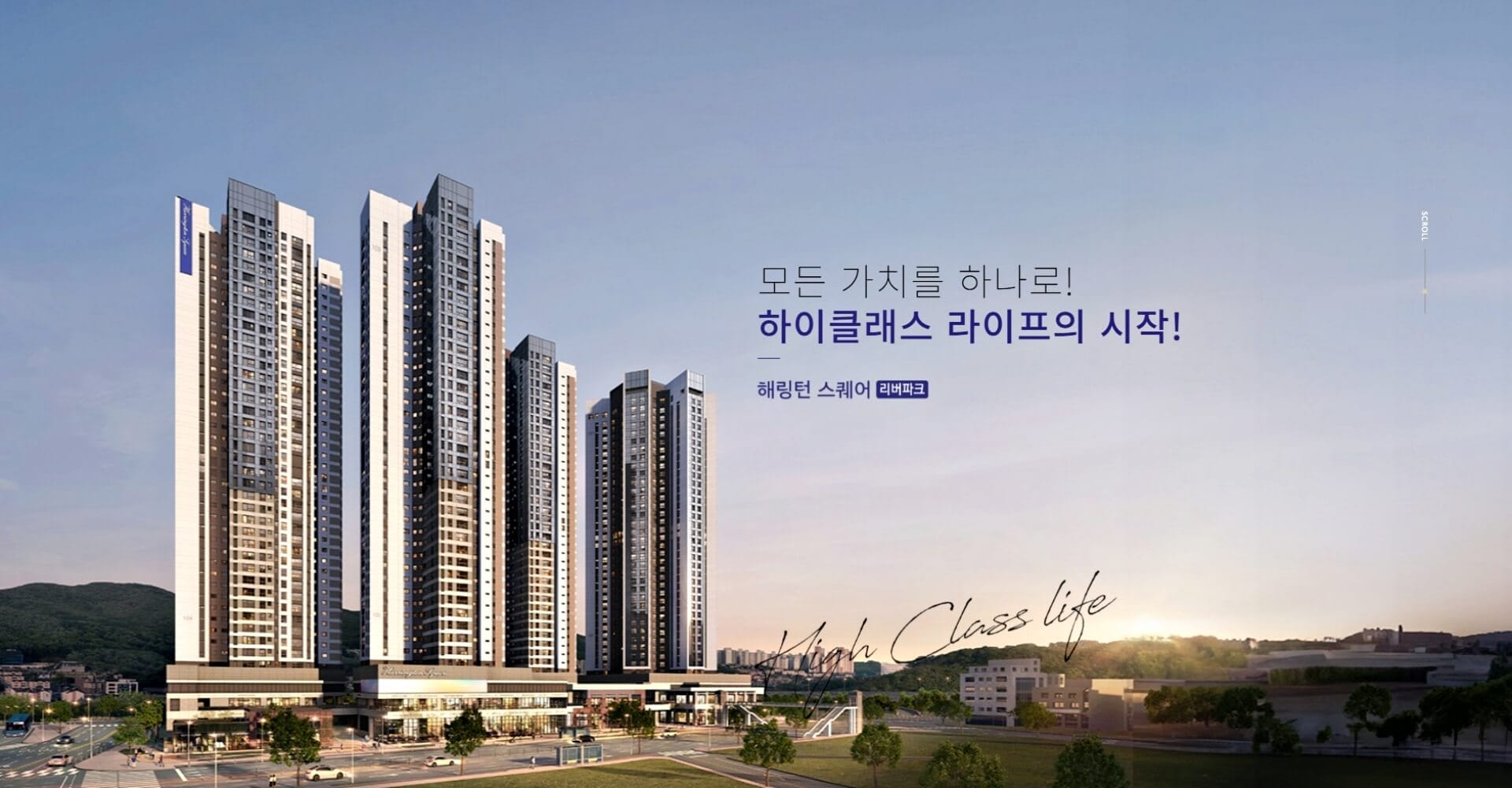 경기광주 해링턴스퀘어