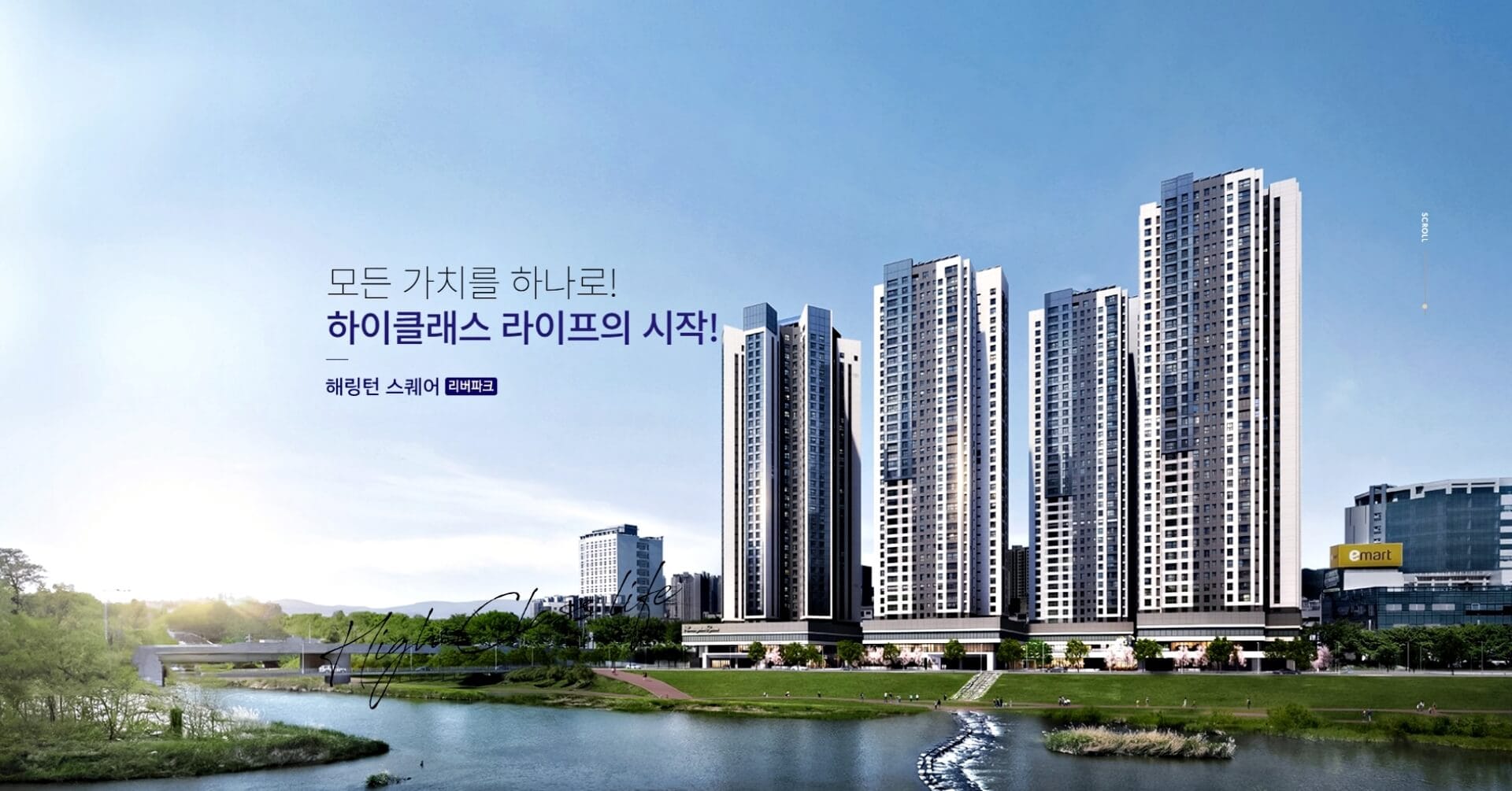 경기광주 해링턴스퀘어