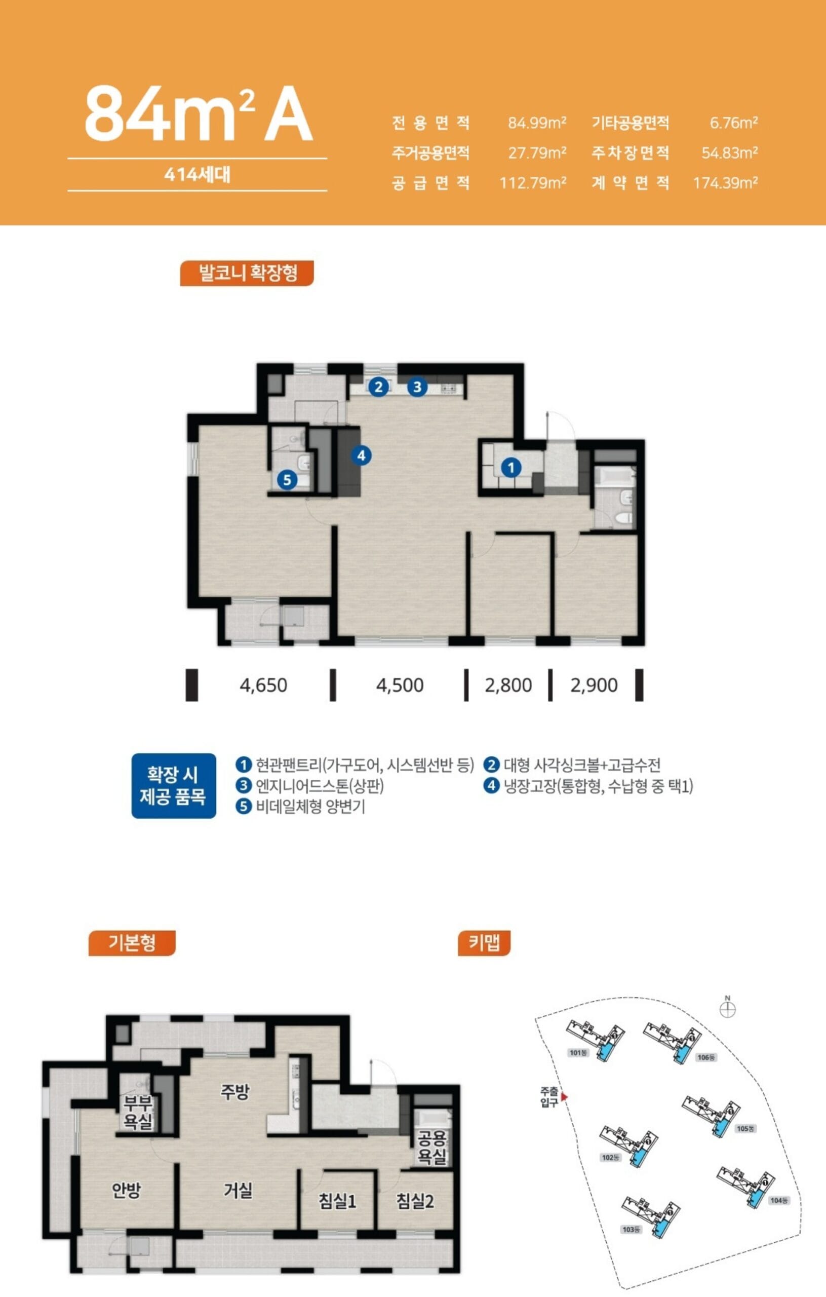 남양 우미린 에듀하이