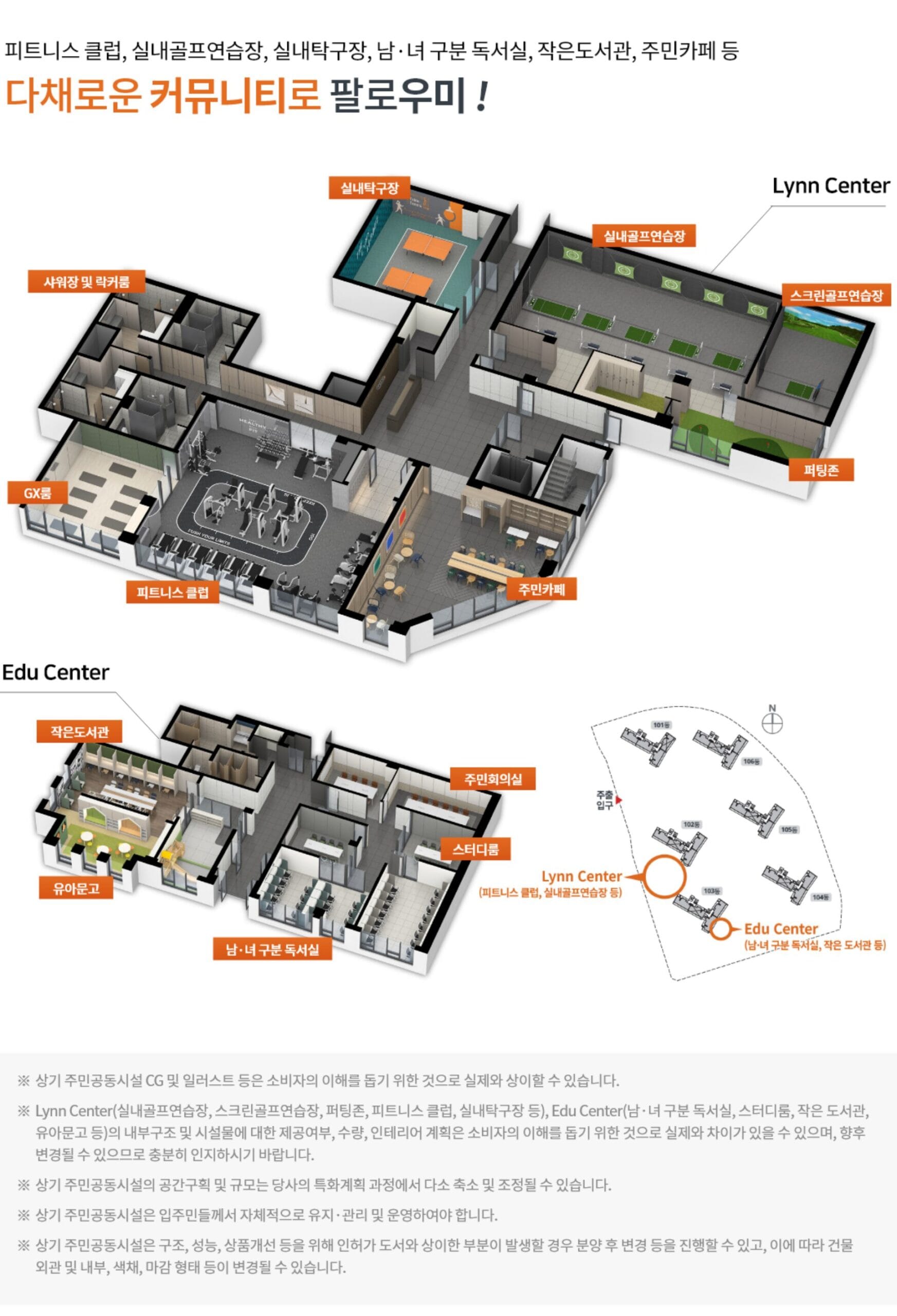 남양 우미린 에듀하이