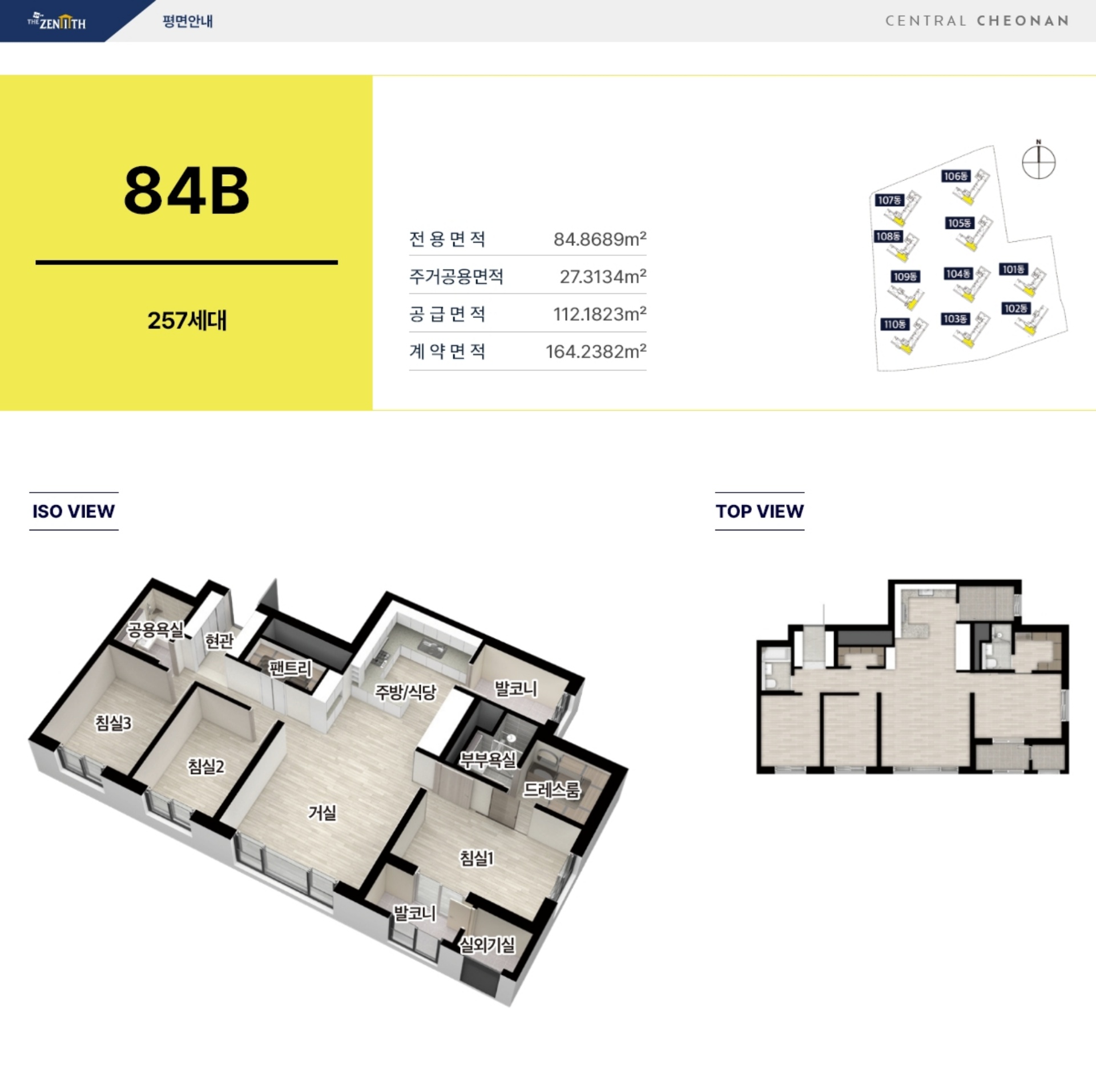 세대안내