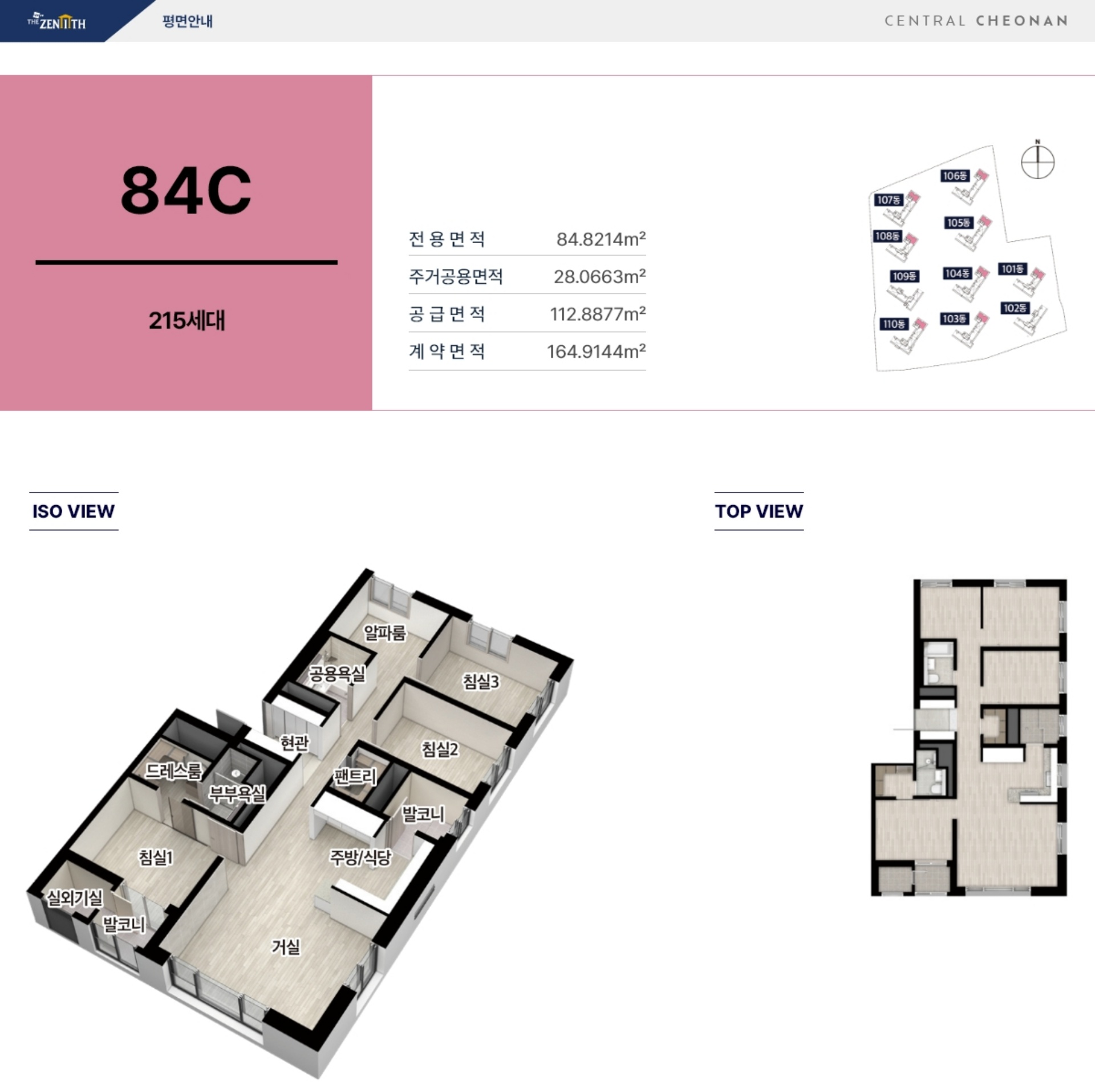 세대안내